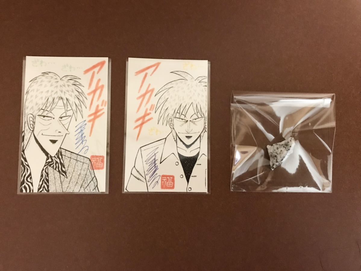 大カイジ展 福本伸行先生 直筆サインカード カイジ展 サイン