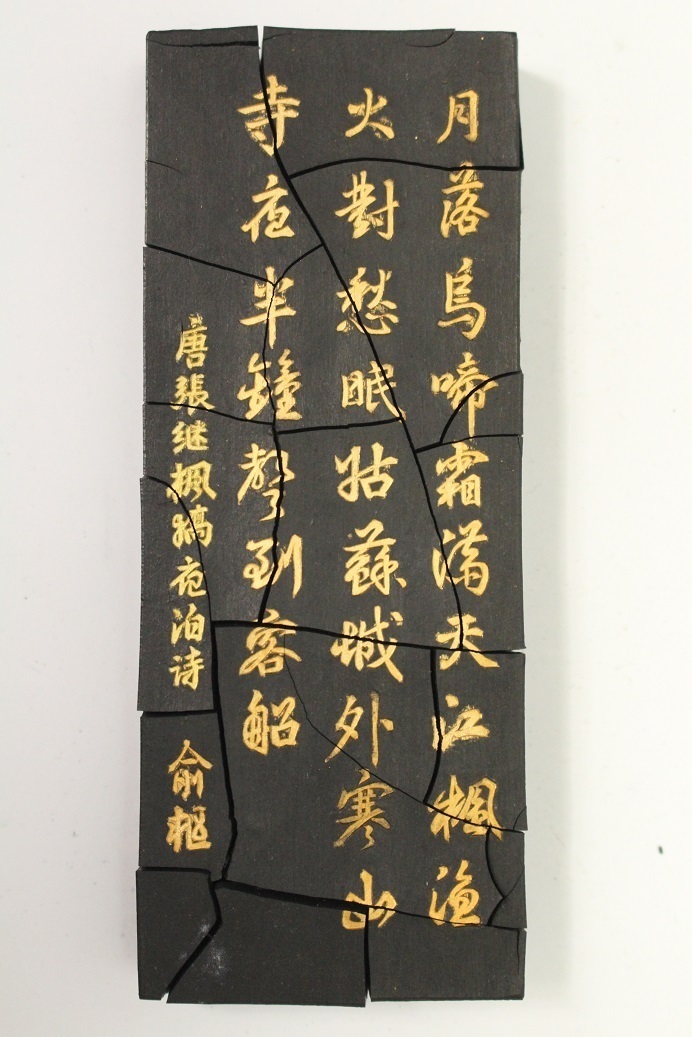 中国古美術 山水図 漢詩文 在銘 墨床 文鎮 墨置 書道具