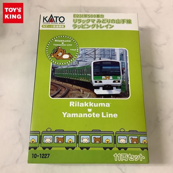 1円～ 動作確認済 KATO Nゲージ 10-1227 E231系500番台 リラックマ