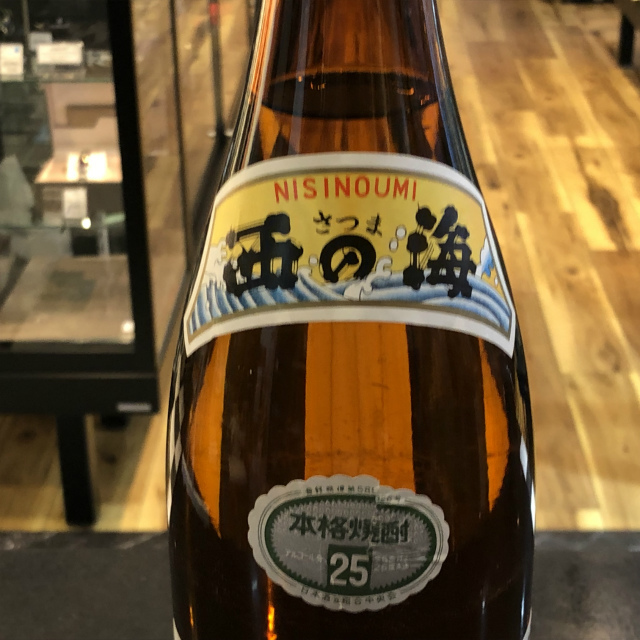 古酒 西の海 1800ml 25度 今井商店 芋焼酎 ビンテージ 未開栓 お