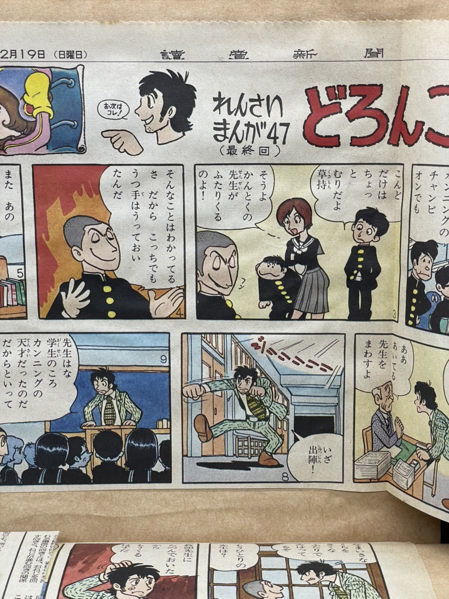 87 手塚治虫 どろんこ先生 Amazon.co.jp: どろんこ先生 (秋田文庫 1-83