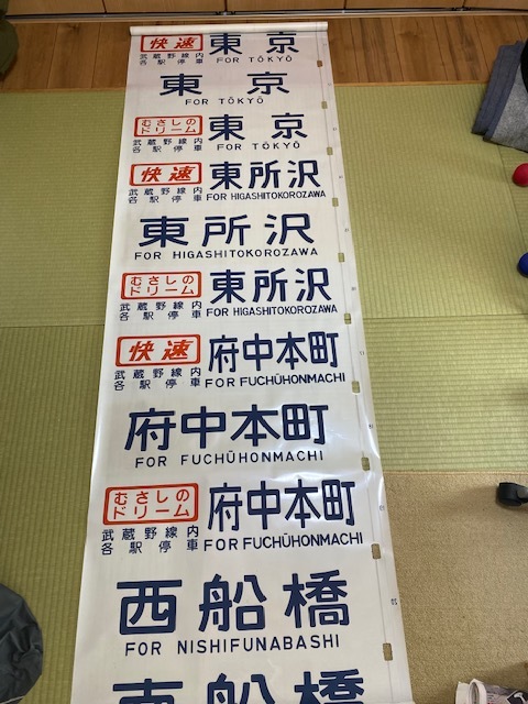 武蔵野線103系 方向幕 新秋津 入り