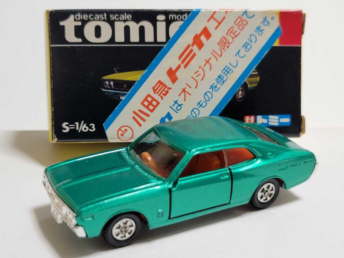トミカ 日本製 黒箱 小田急特注 74-1-5 ニッサン ローレル2000SGX