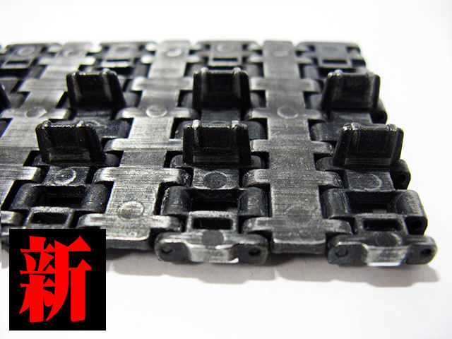 TAIGEN】1/16 キングタイガー ハイグレード金属キャタピラ（Ver.2