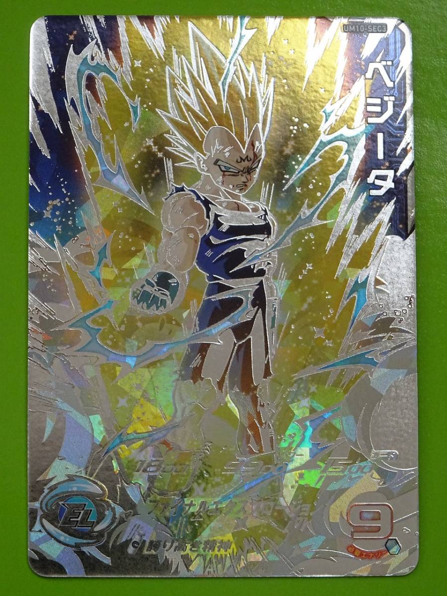 スーパードラゴンボールヒーローズ um10-sec3 ベジータ psa9 スーパー