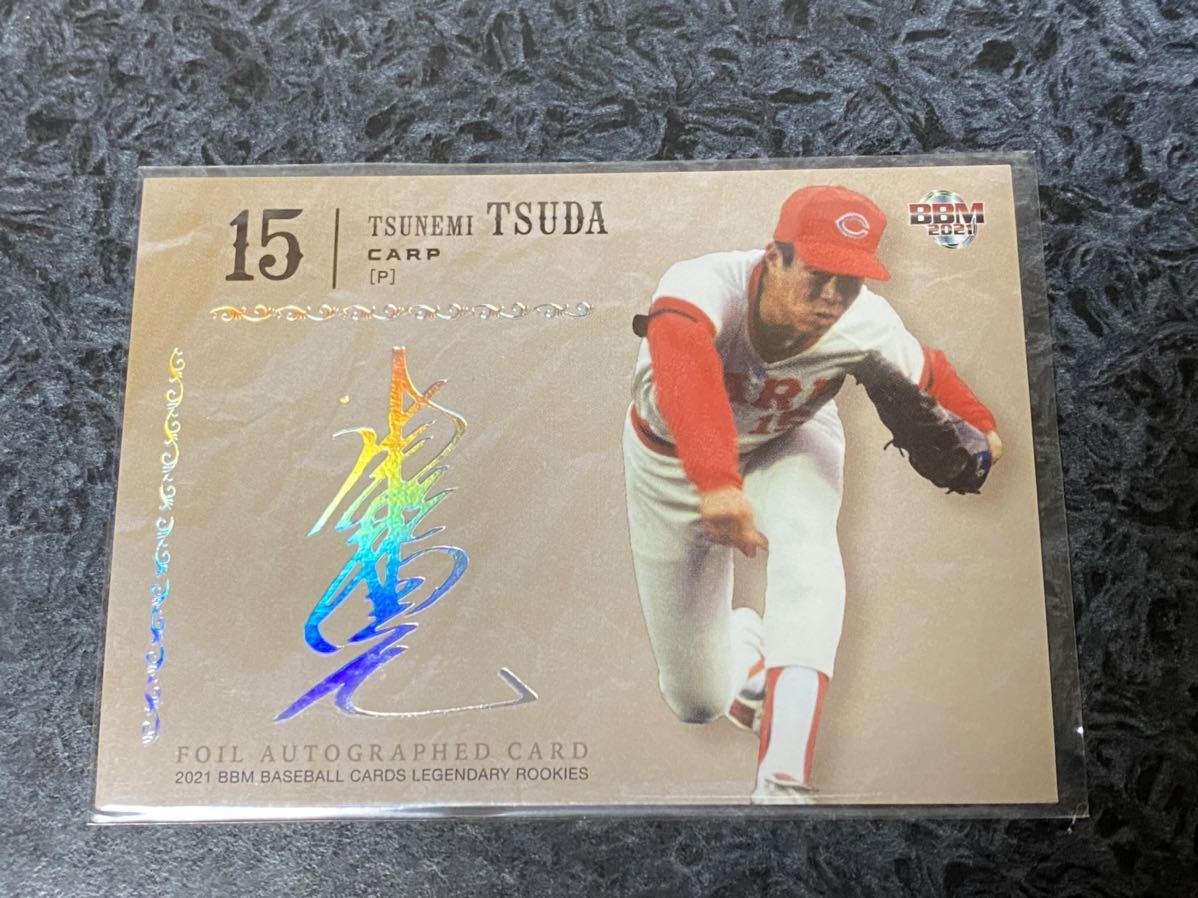 津田恒実 広島東洋カープ レジェンド 直筆サインボール NPB試合球 公認