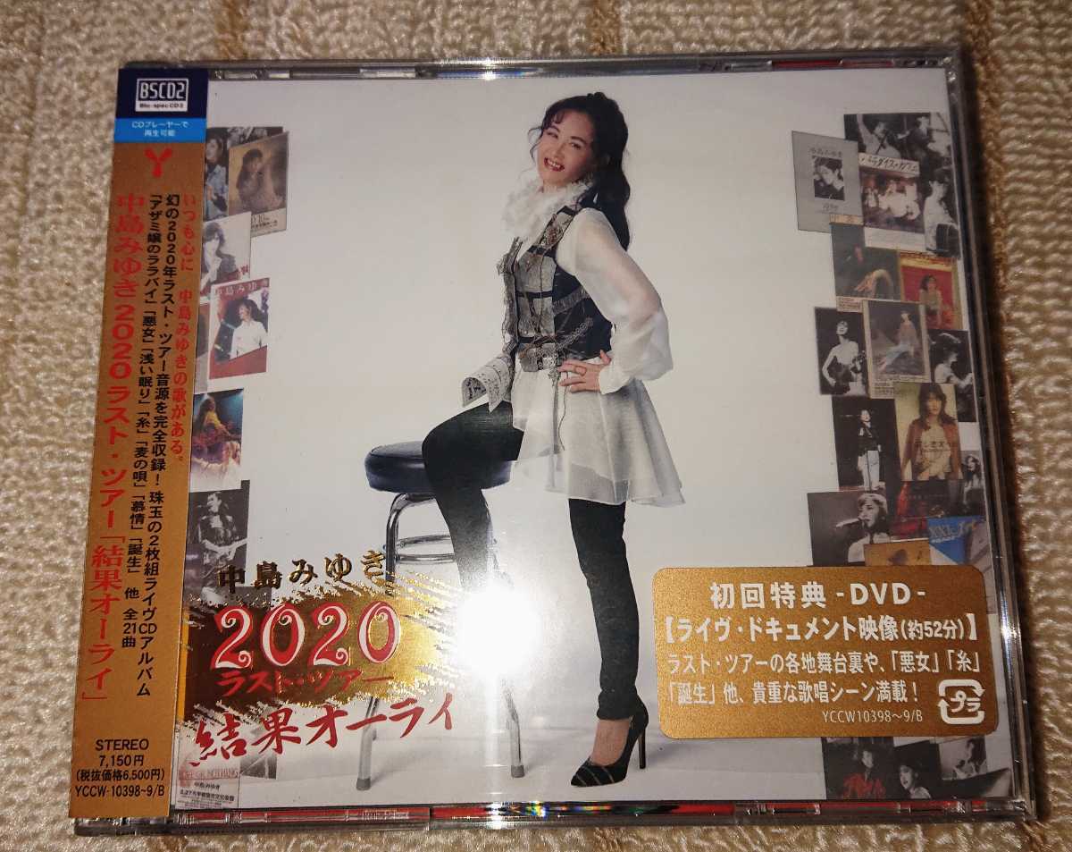 中島みゆきラストツアー トラベルタグ&切手ステッカー