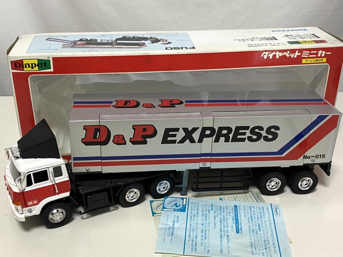 ダイヤペット T-29 大型ふそうトレーラーバン ミニカーショップ