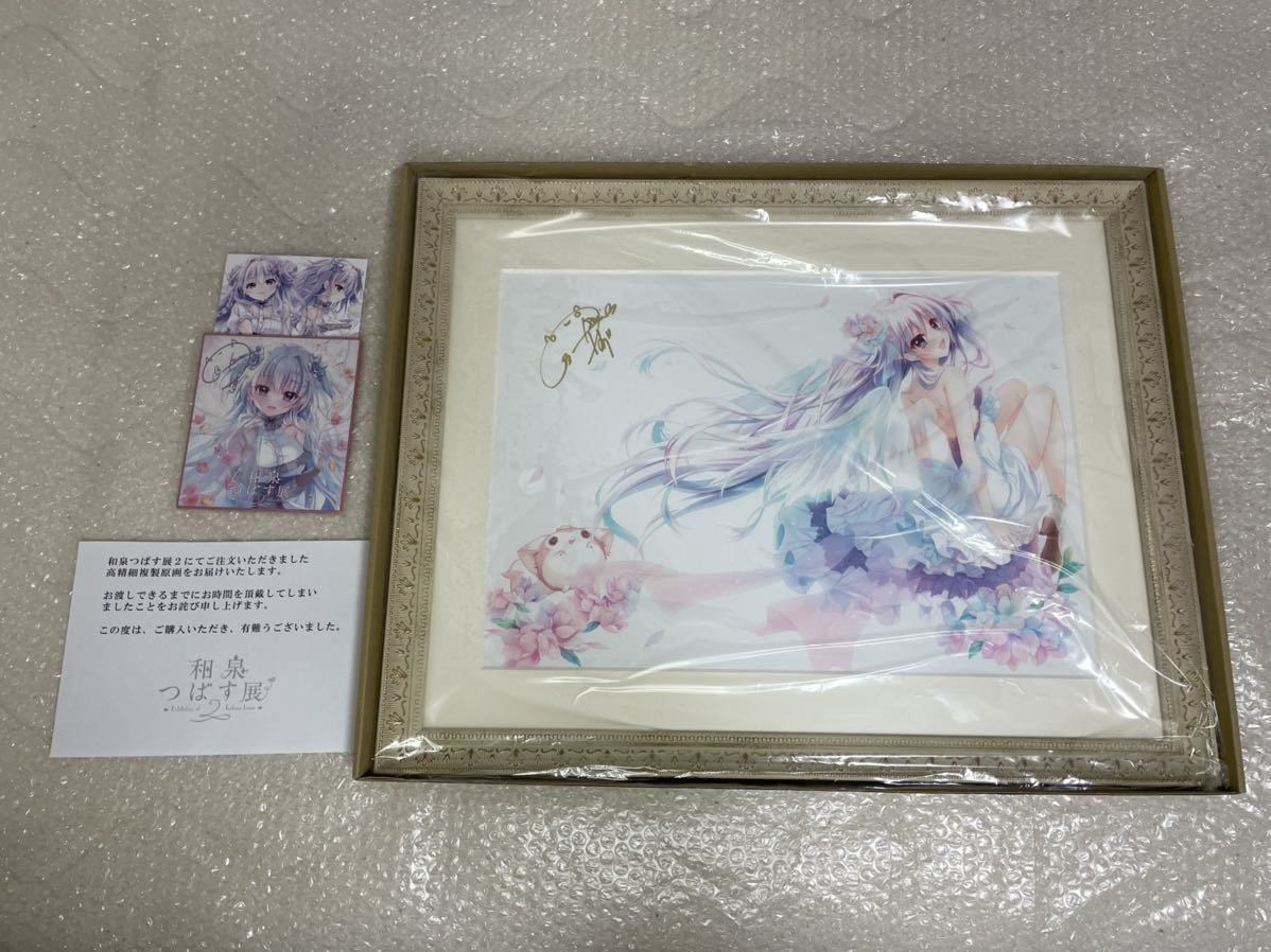 複製原画 和泉つばす 和泉つばす複製原画和泉つばす展翡翠亭9-nine