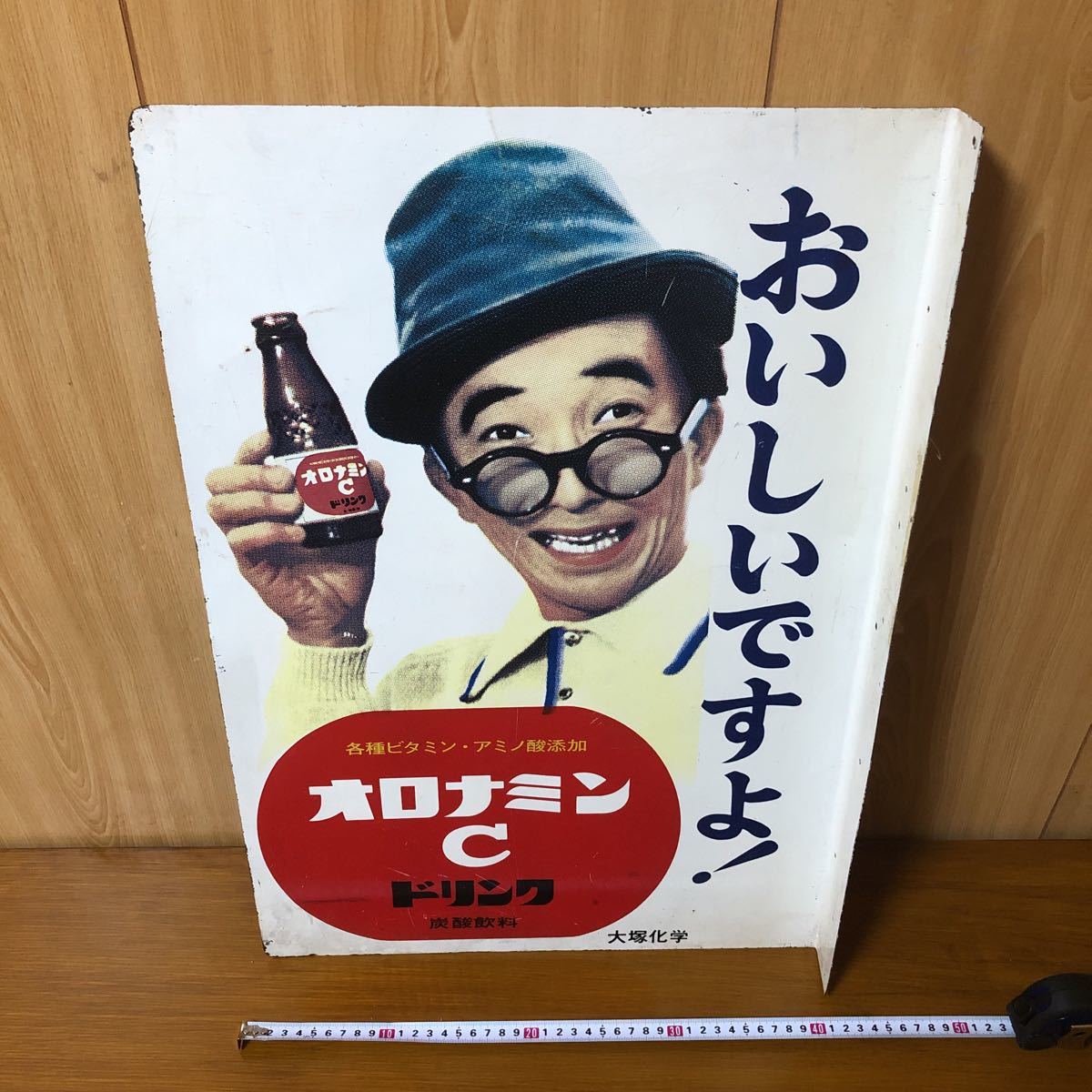 ホーロー看板 オロミナンC 大村崑 昭和レトロ オロナミンC ホーロー