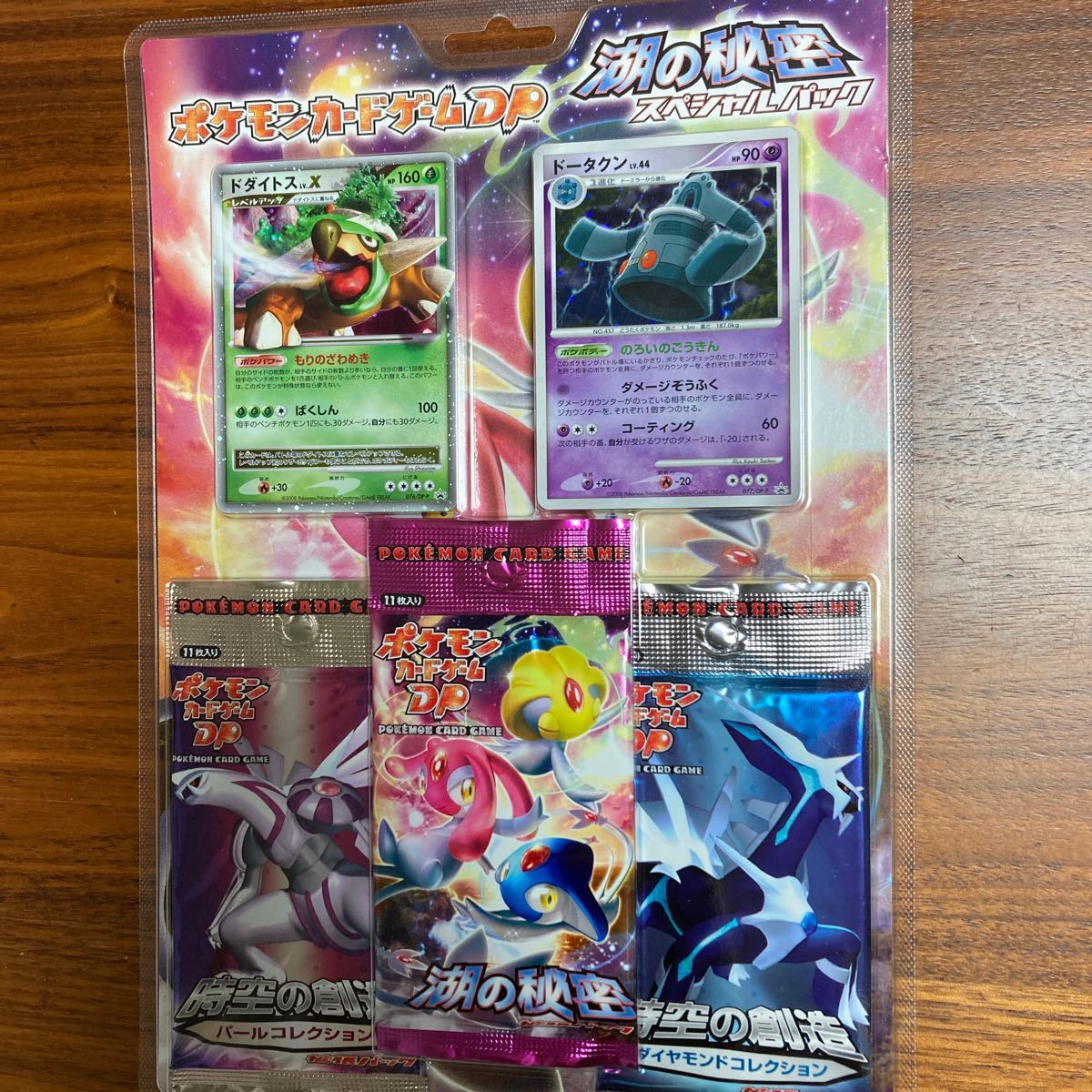 ポケモンカードゲームDP 湖の秘密 未開封パック