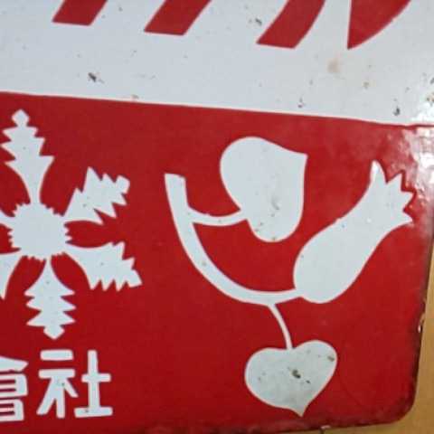 昭和レトロ ホーロー看板 明治製菓 りぼんキャラメル チョコレート