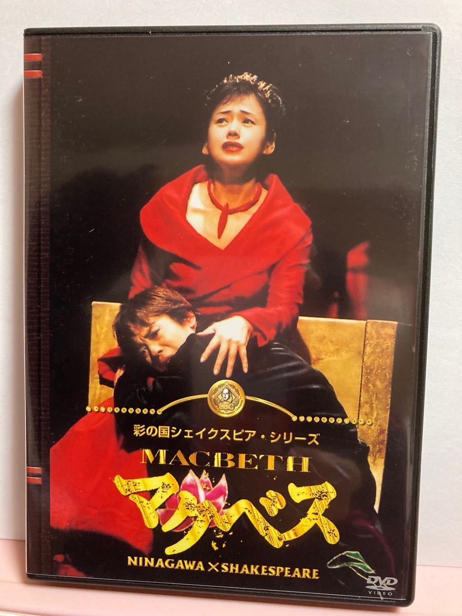 彩の国シェイクスピアシリーズ 蜷川 DVD 3セット 彩の国シェイクスピア