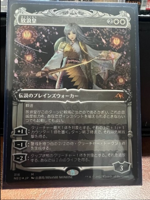 MTG 神河 : 輝ける世界 放浪皇 百瀬寿 エッチングfoil 日本語版 MTG 神