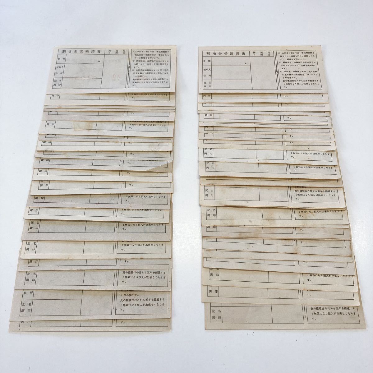 戦時貯蓄債券、昔の宝くじ等アンティーク