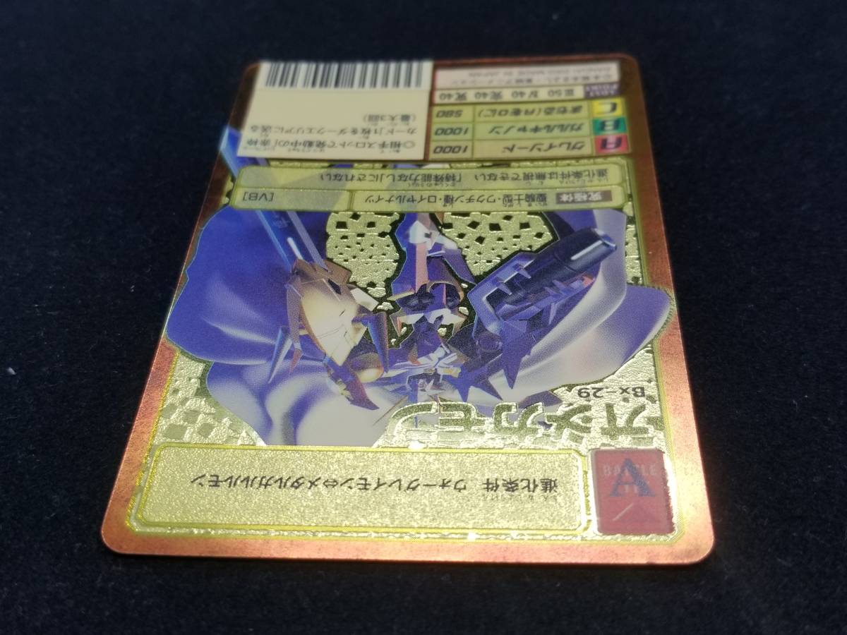 Bx-29 オメガモン 2003 当時品 ゴールドエッチング 旧デジモンカード