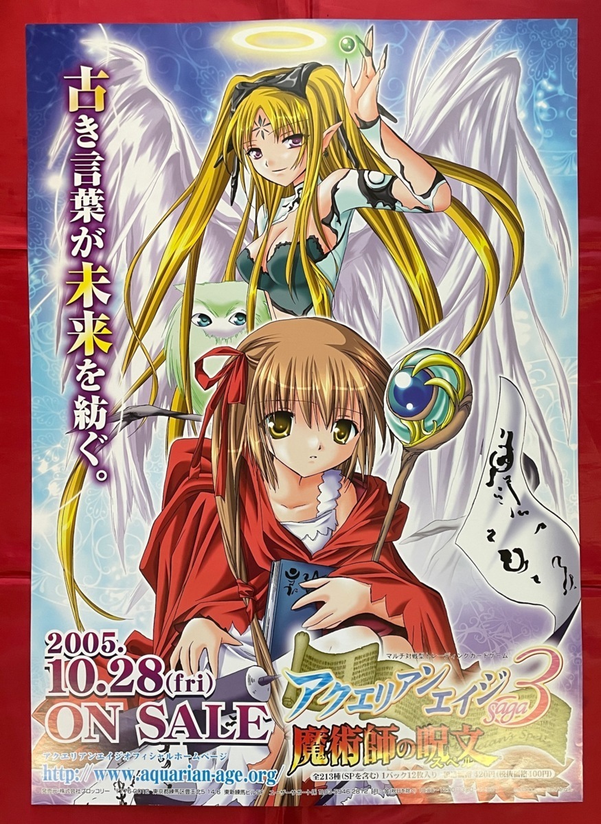 非売品】レミニセンス トモセシュンサク B2 サイズ ポスター