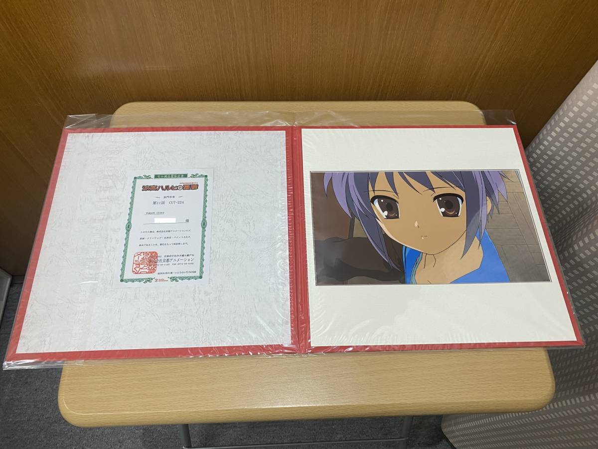 涼宮ハルヒの憂鬱 コレクターズセルアルバム 京都アニメーション セル