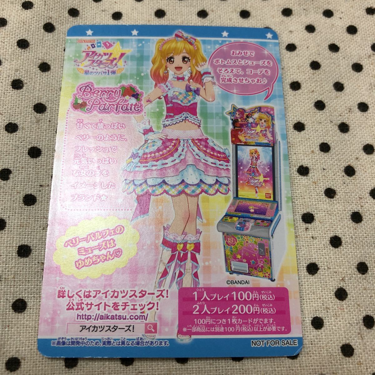 アイカツ キュート まとめ売り 80枚以上 アイカツ キュート まとめ売り