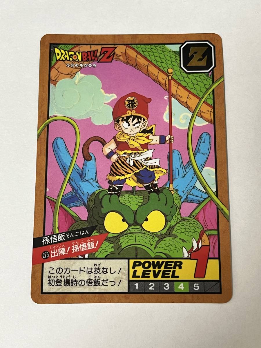 ドラゴンボールカードダス スーパーバトル 第7弾 No.275 出陣！孫悟飯