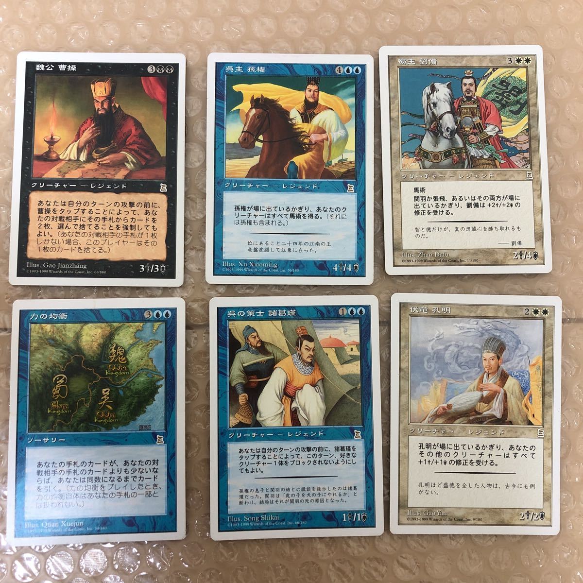 Yahoo!オークション - MTG ポータル三国志 魏呉蜀セット