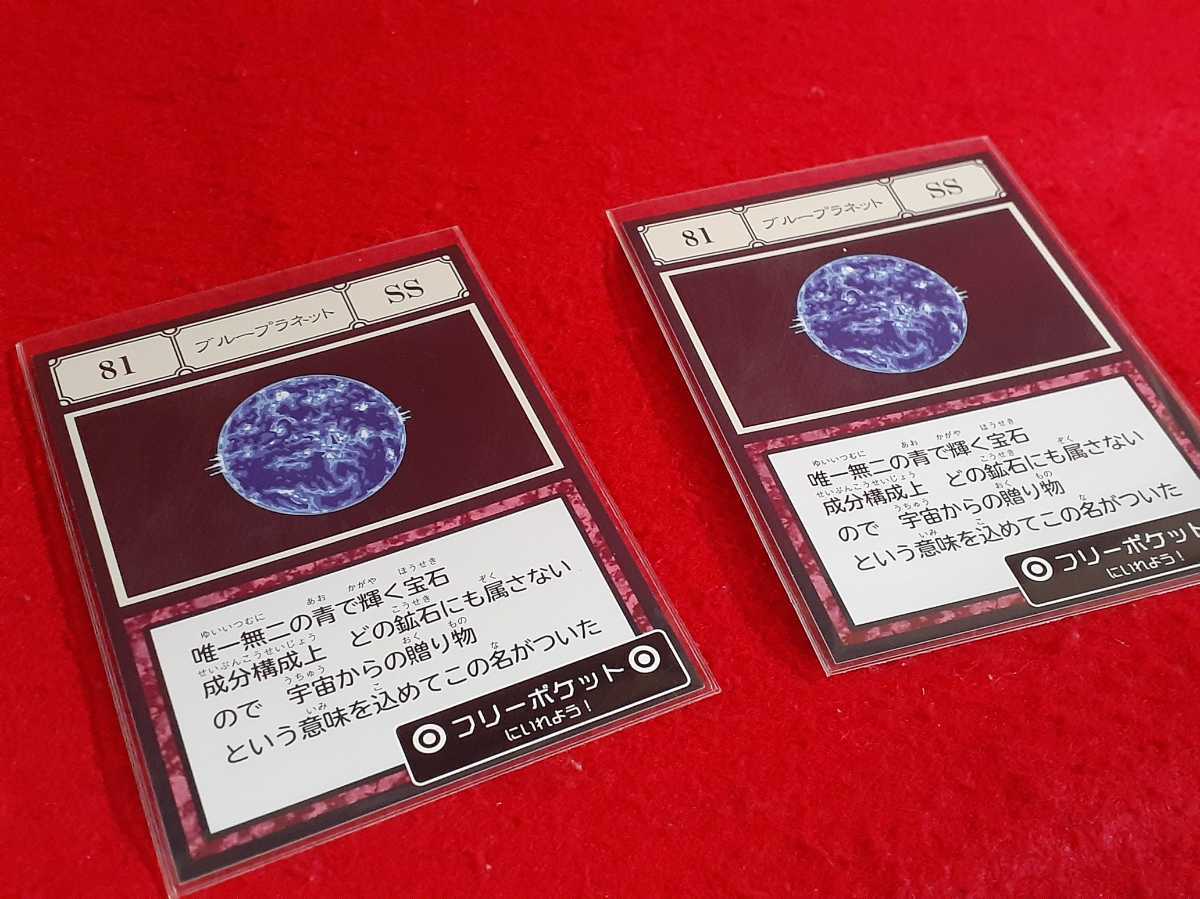 ハンターハンター ブループラネット HUNTER×HUNTER カード 2枚