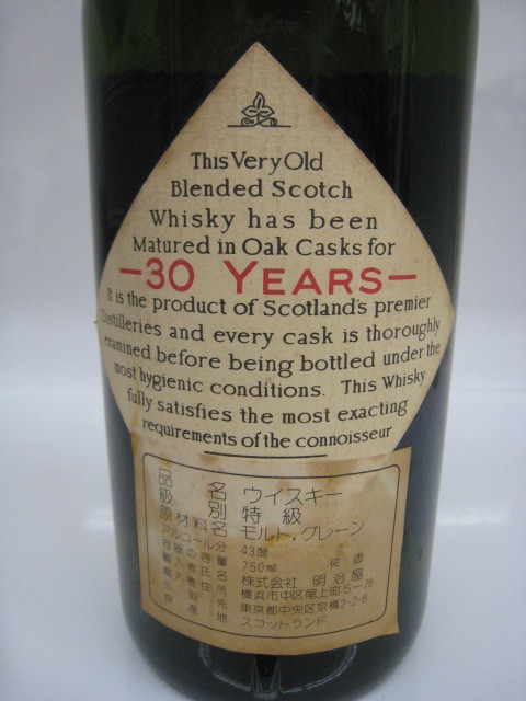 ス*んバランタイン30年 古酒 赤キャップ Scotch 未開封・未使用 楽天