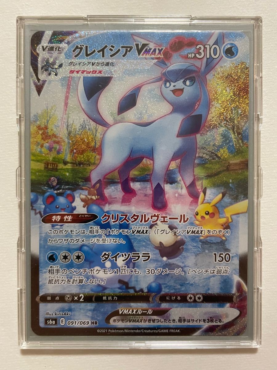 ポケモンカード グレイシア vmax hr pa psa9 グレイシアVMAX【HR】{090