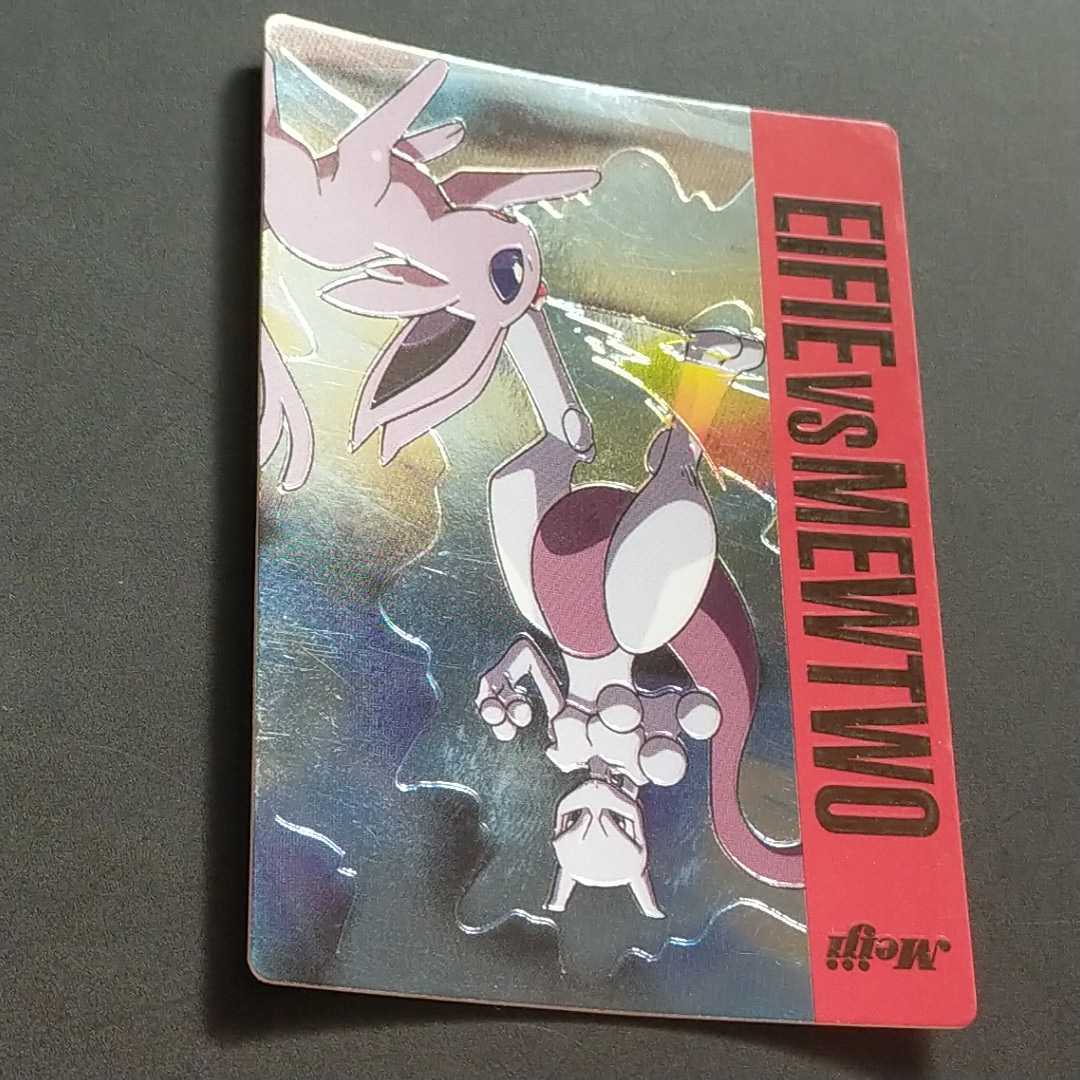 ポケモンカード 明治 Meiji エーフィ ミュウツー バトル05 ゲット