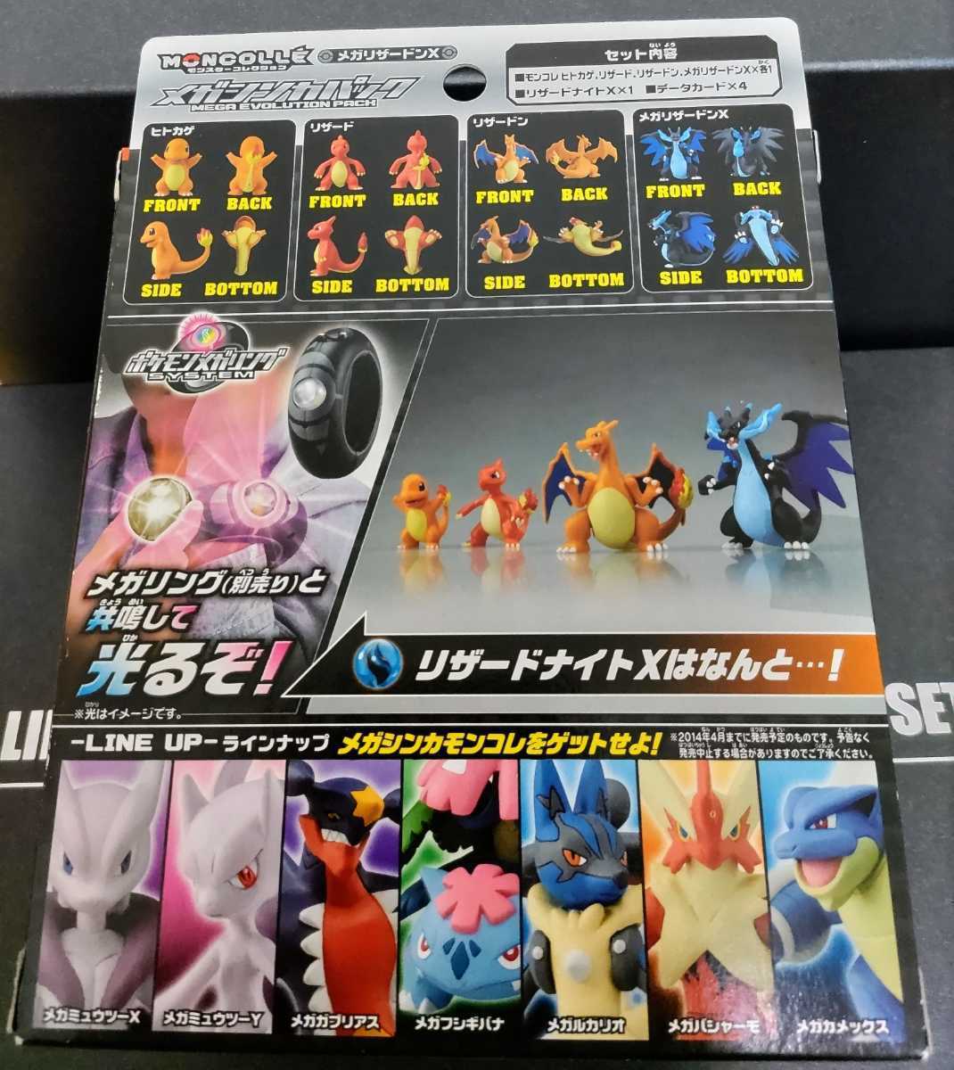 ポケモン モンコレ メガシンカ フィギュアまとめ売り
