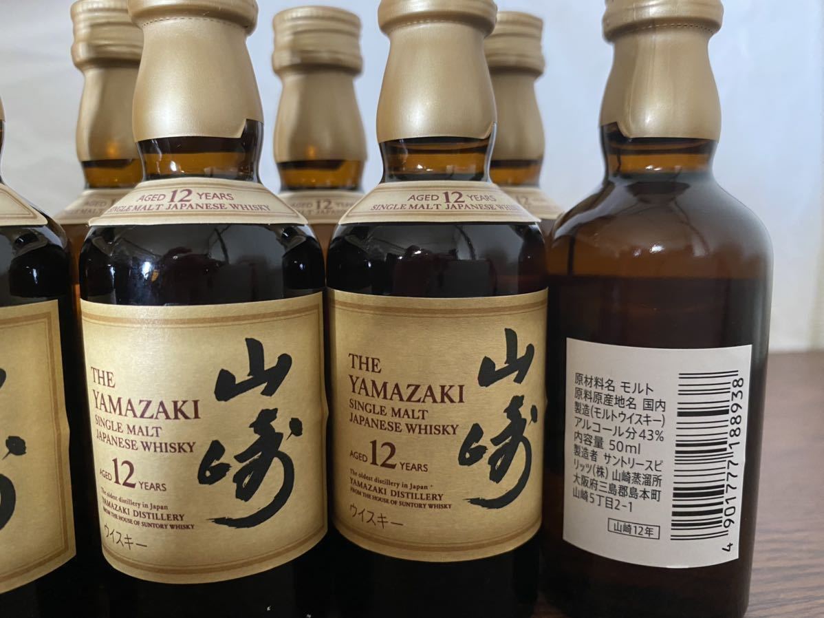 山崎ウイスキー 12年 50ml グラス付き 山崎 12年 シングルモルト