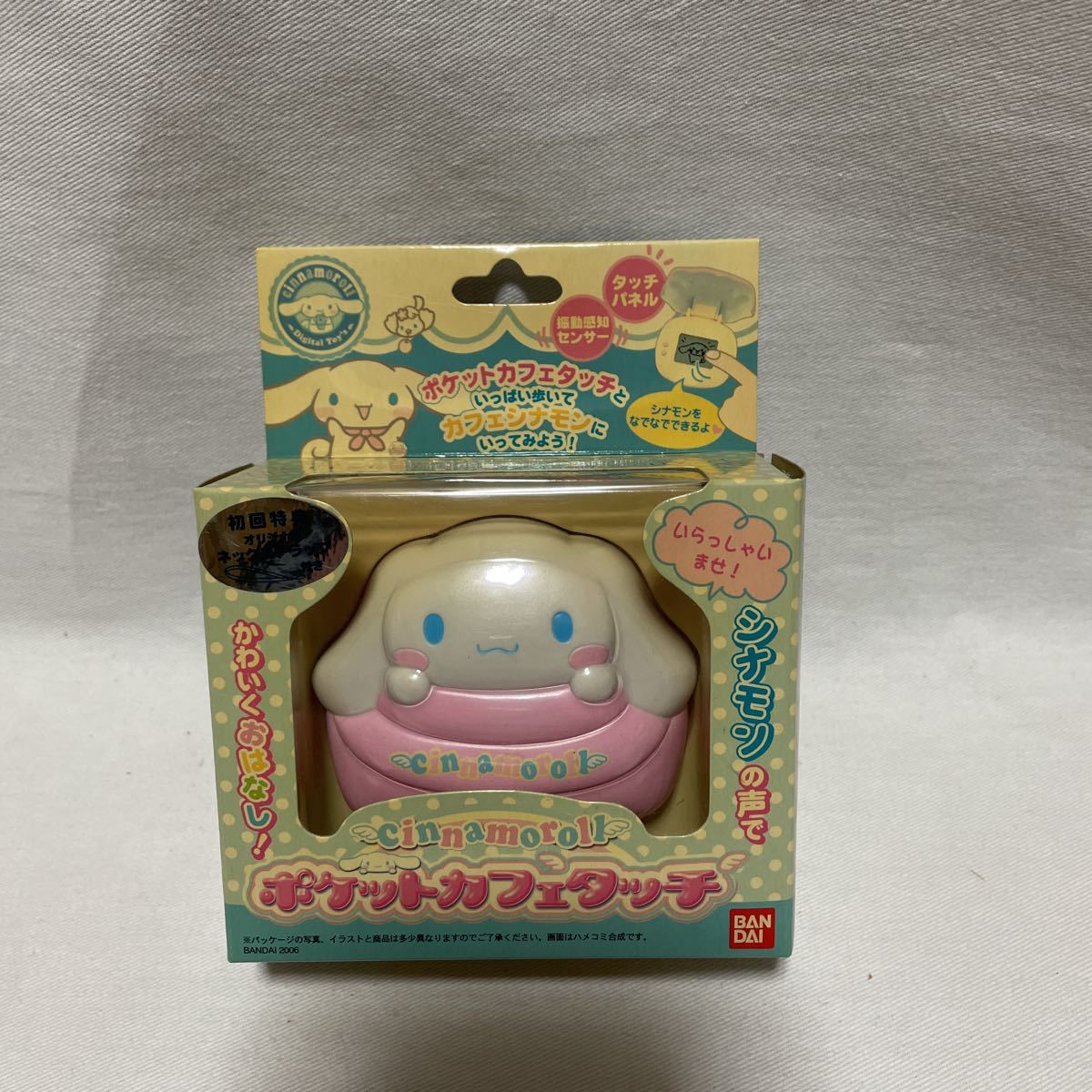 新品未開封 シナモロール ポケットカフェタッチ カフェシナモン レトロ