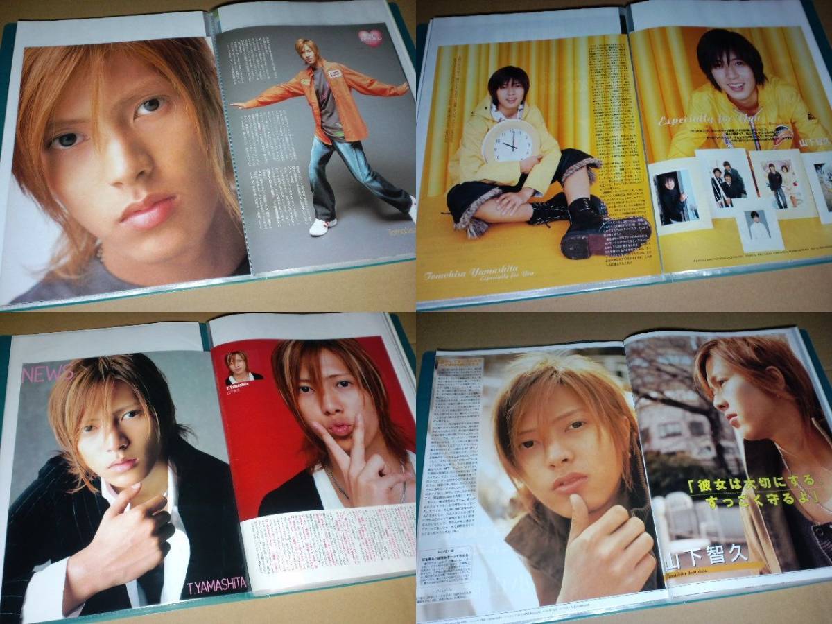 Yahoo!オークション - 山下智久 1999年～2008年 大量 切り抜き ファイ