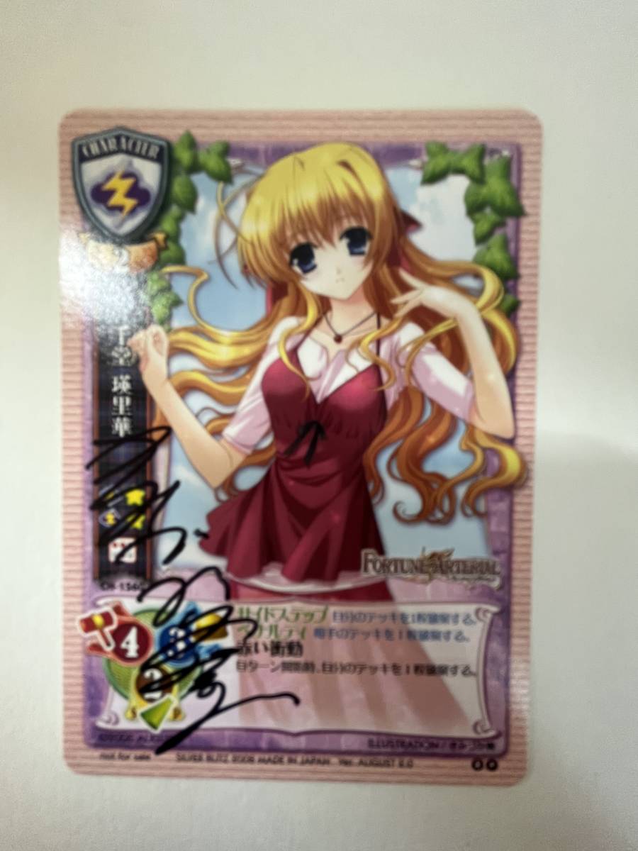 SSP サイン 鳴瀬 しろは リセ lycee overture Lycee Overture SP夏休み