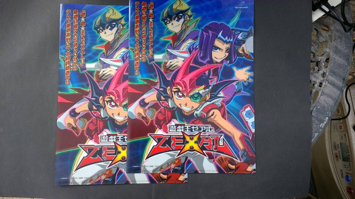 遊戯王 ゼアル クリアファイル 非売品 2枚セット 送料無料