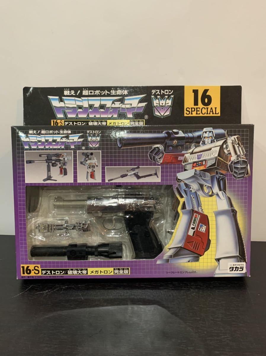 トランスフォーマー 16-S デストロン/破壊大帝 メガトロン 完全版