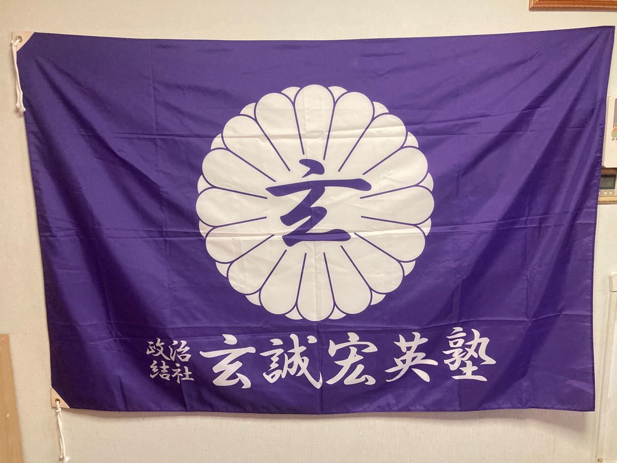 右翼団体 政治結社 街宣車 バッジ ストア 右翼団体 政治結社 街宣車 バッジ