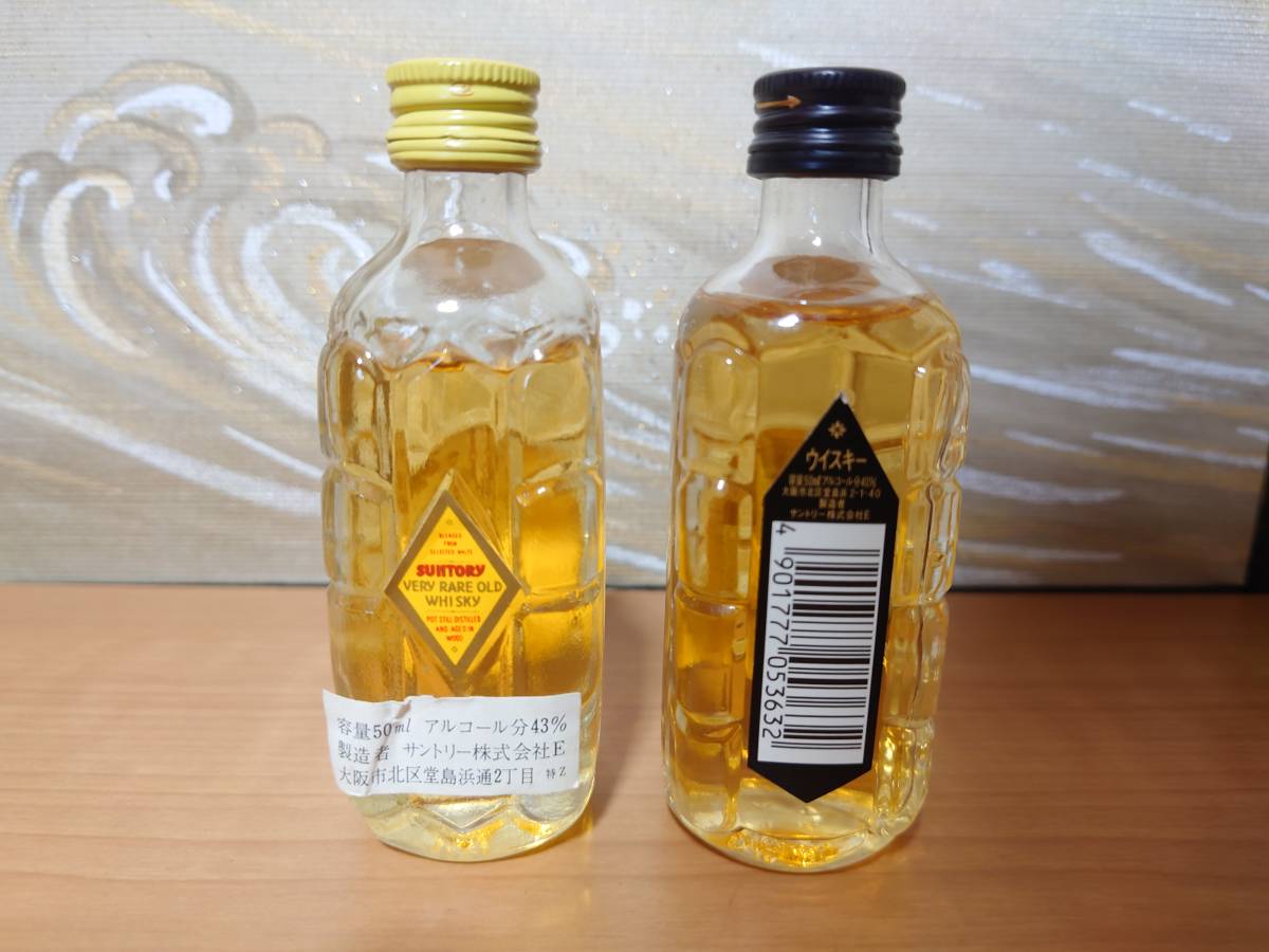 サントリー 角瓶 白角 金キャップ 黒角 ミニボトル 2本セット 未開封