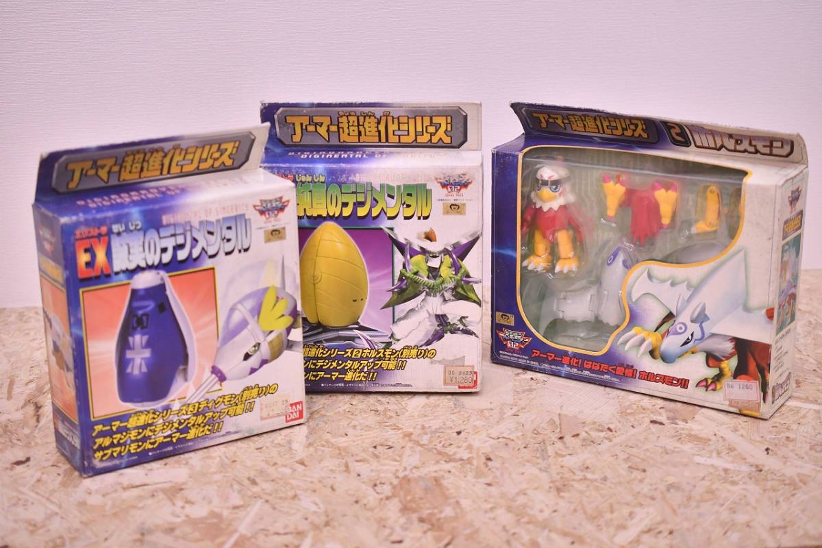 デジモンアドベンチャー02 アーマー超進化シリーズ EX友情のデジ