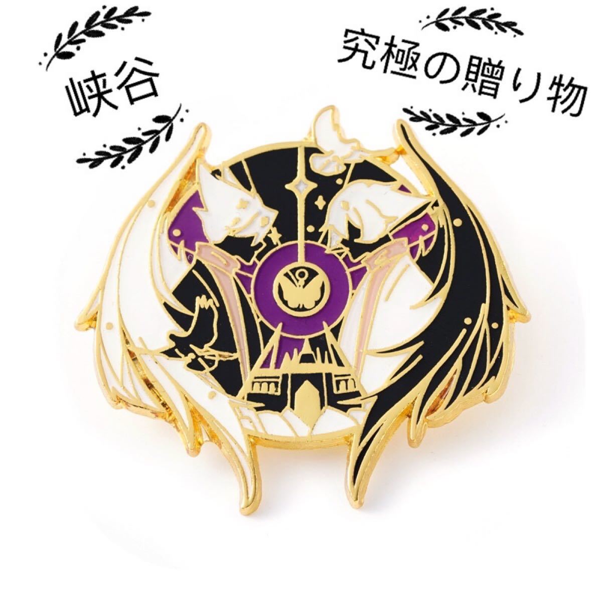 sky星を紡ぐ子どもたち ピンバッチ2点 sky 星を紡ぐ子どもた 星