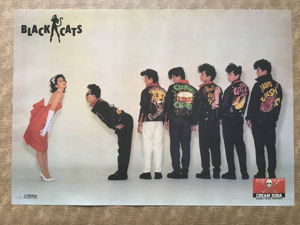 ブラックキャッツ 当時物 ポスター クリームソーダ black cats