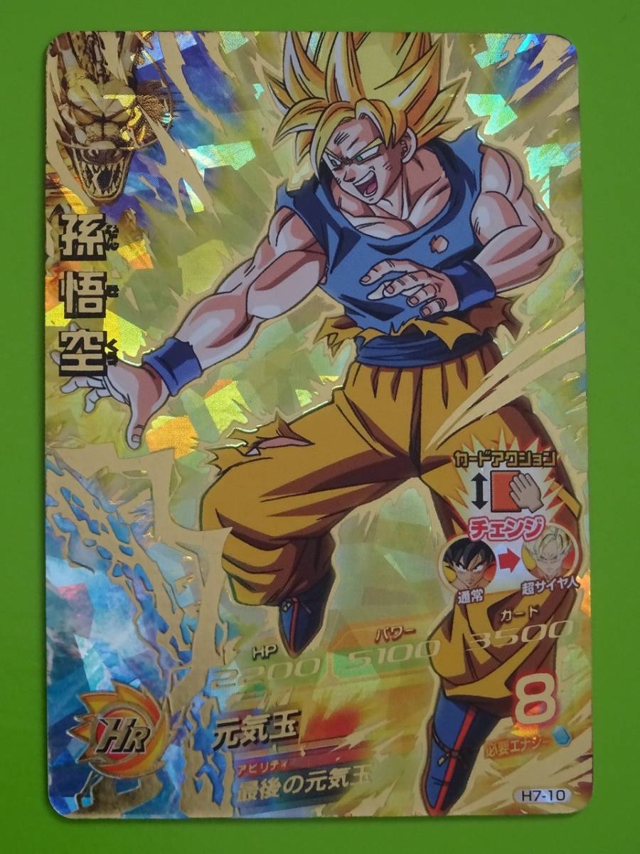 ドラゴンボールヒーローズ 孫悟空（旧1弾） Yahoo!オークション - H7