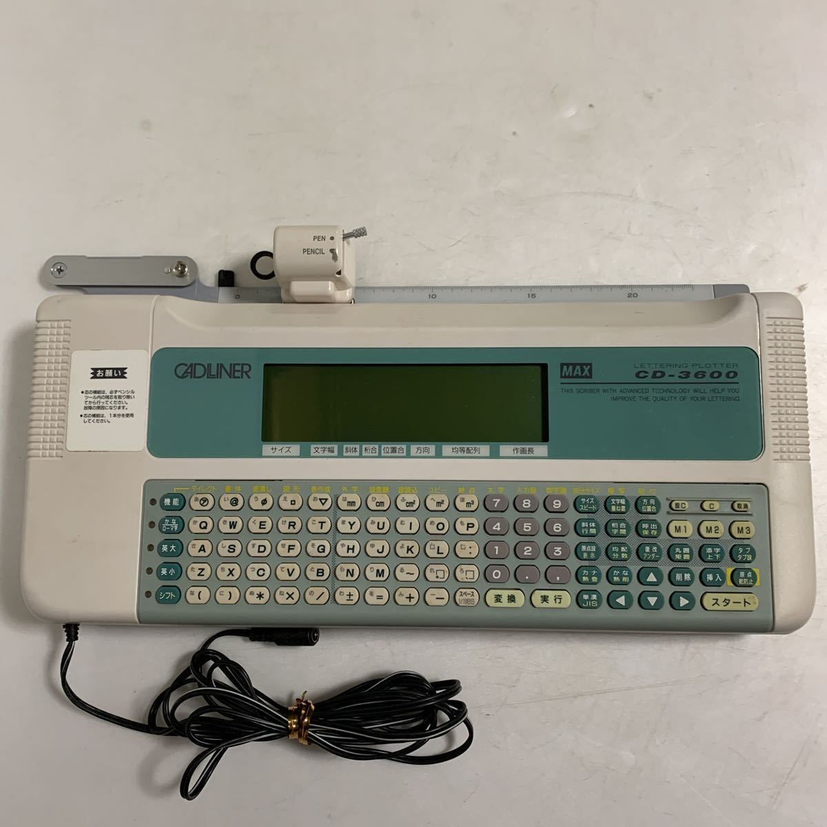 測量 MAX CADLINER キャドライナ 小売 CD-3600 現状品