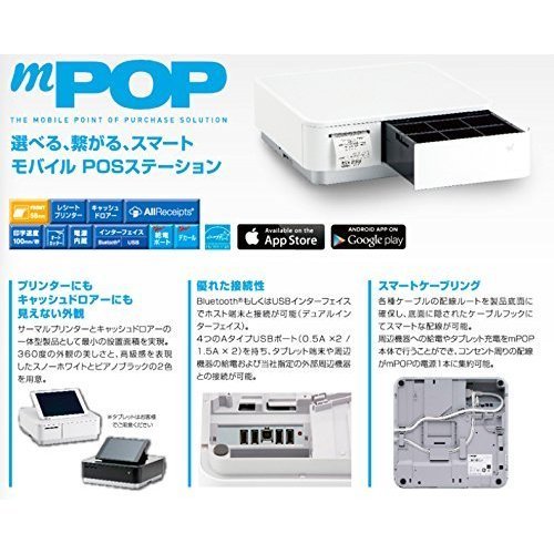 新品】【POSレジ対応】スター精密 人気 mPOP／ホワイト【スマレジ