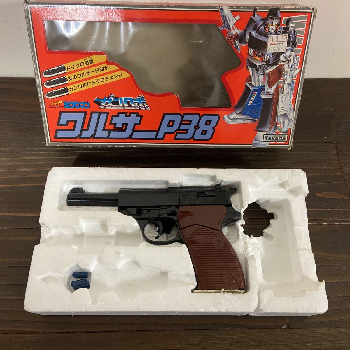 Yahoo!オークション - タカラ MC ミクロマン ガンロボ ワルサーP38 ミ