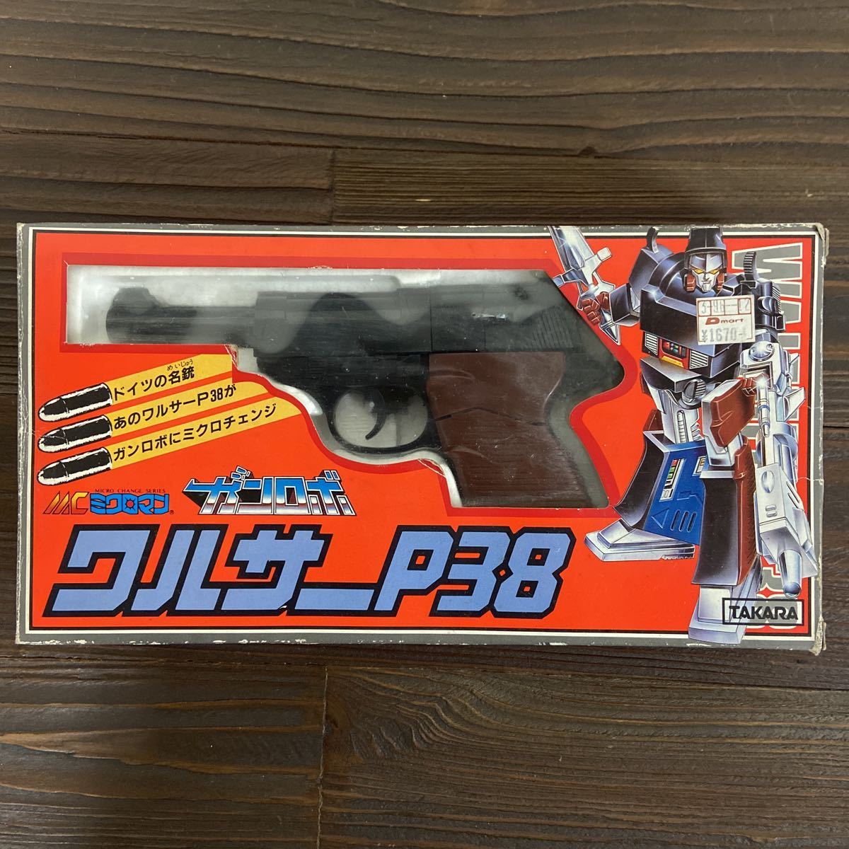 タカラ ミクロマン ガンロボ ワルサー P38 欠品あり Yahoo