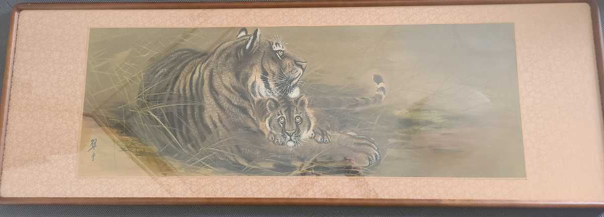 真作 林翠堂 絹本肉筆 虎図額 1385×480mm