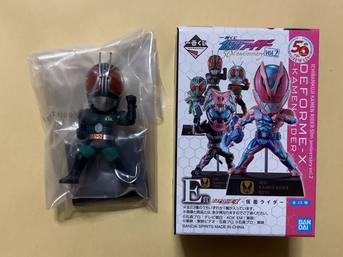 専用 50th anniversary vol.2 一番くじ e賞23種 仮面ライダー