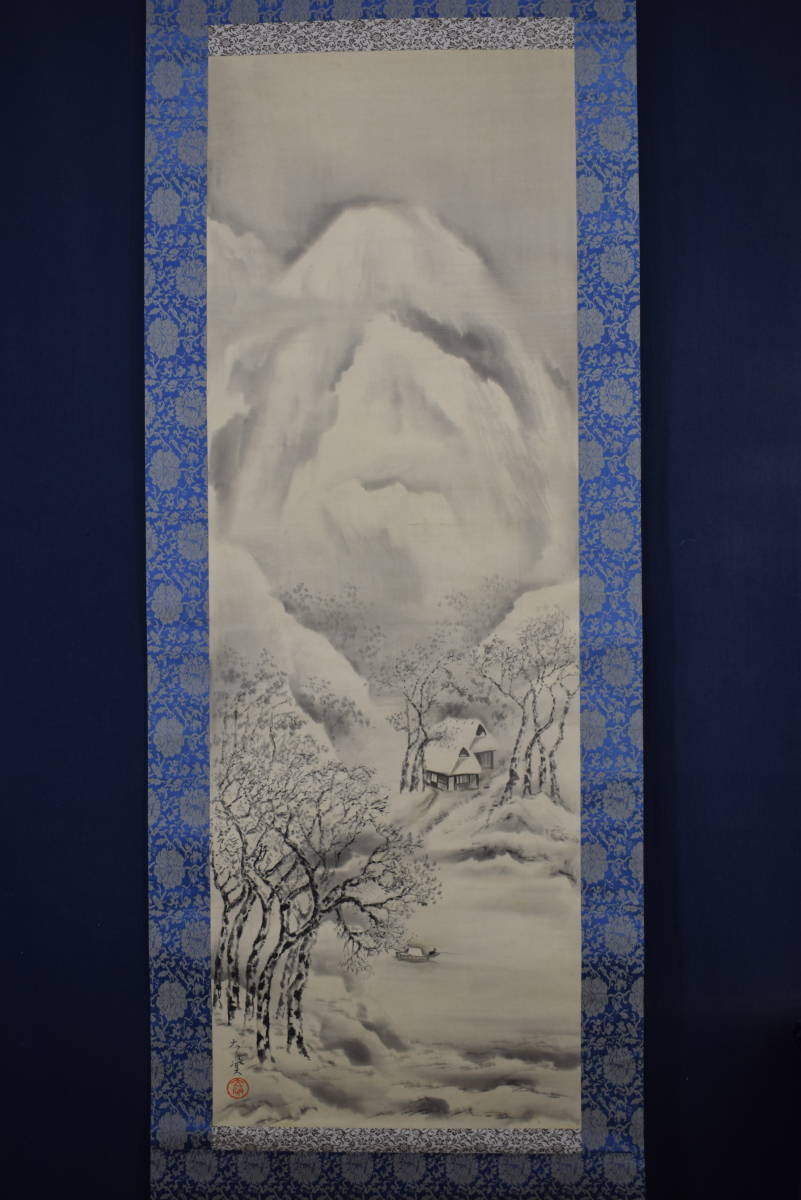 紫野雪山/人物画賛/掛軸☆宝船☆G-975 J 真作紫野雪山⁄