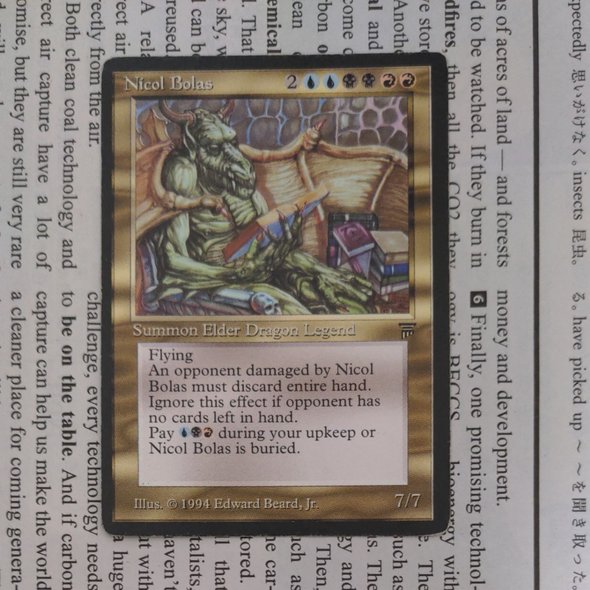 MTG Nicol Bolas 英語 レジェンド LEG NICOL BOLAS mtg NM Legends 1